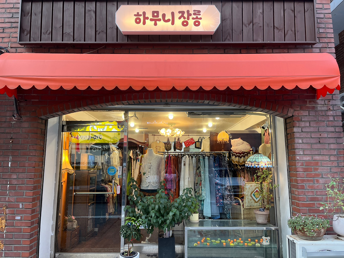 연남동 빈티지샵 '하무니장롱' MZ세대 감성 저격 27-Image